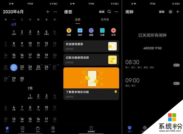 以簡至臻打磨非凡體驗 vivo X50 Pro的係統真有這麼神?(5)