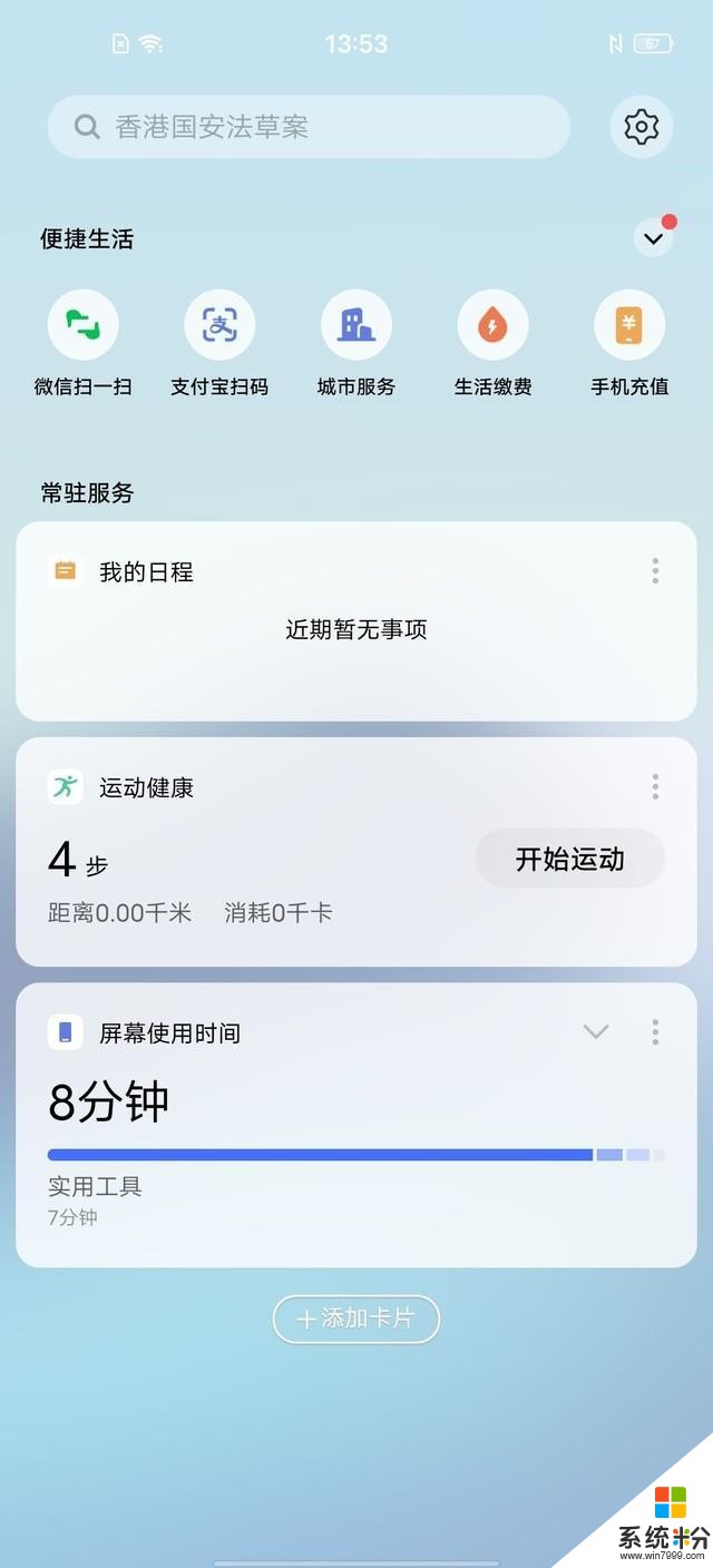 以簡至臻打磨非凡體驗 vivo X50 Pro的係統真有這麼神?(14)