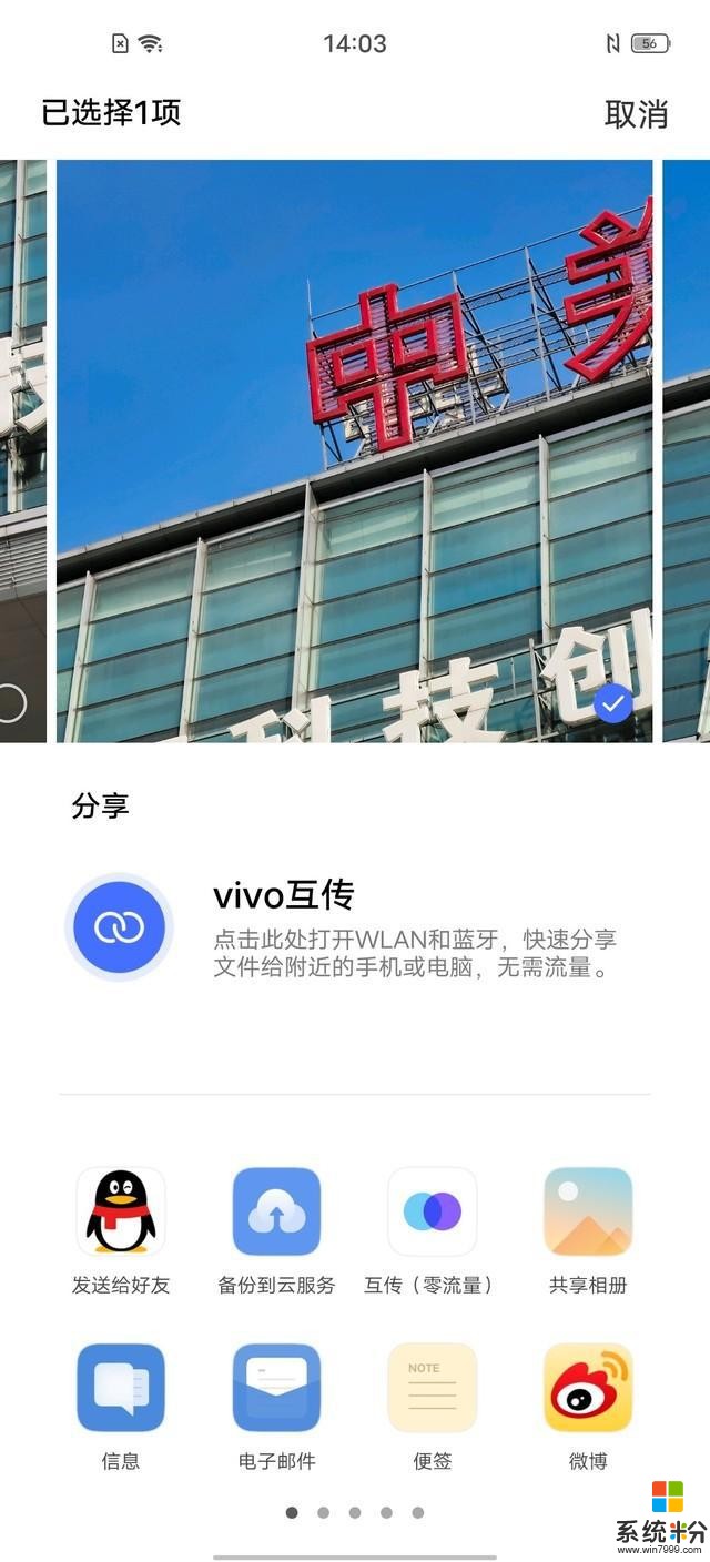 以簡至臻打磨非凡體驗 vivo X50 Pro的係統真有這麼神?(15)