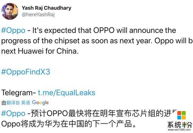 大展宏圖!OPPO自研芯片明年問世,華為、小米之後的第三家(2)