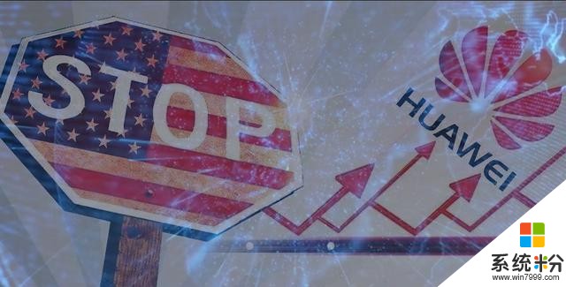 華為VS美國,給我20年時間,且看我王者歸來(3)