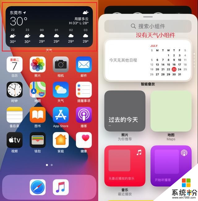 我把小8升級了iOS14.0 beta3的我連夜降級回13.6(1)