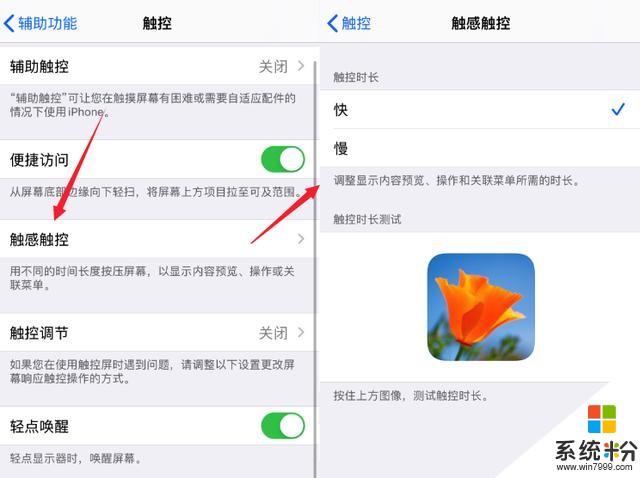 我把小8升級了iOS14.0 beta3的我連夜降級回13.6(3)