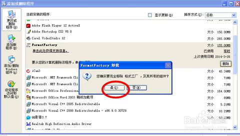 問下經驗人士電腦裏找不到的軟件怎麼卸載