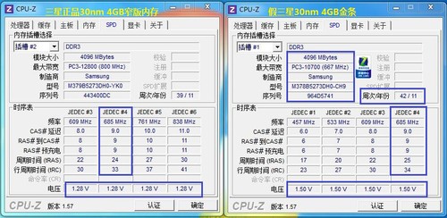 問下三星2013內存多少