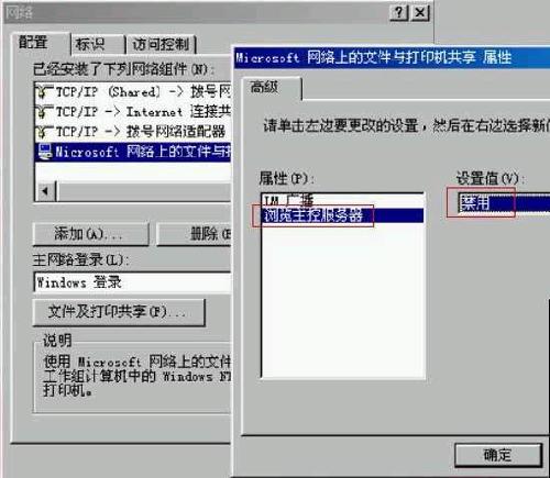 誰清楚xp建立局域網方法是什麼？
