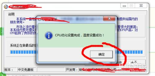 請問怎樣讓筆記本降溫