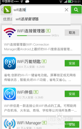 手機怎麼樣查看wifi密碼