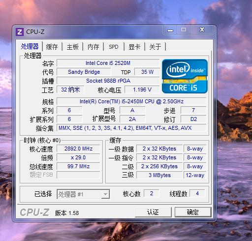 我想問一下大家怎麼看電腦是多少核的