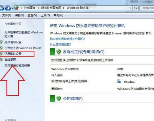 共享打印機設置完之後，打印的時候狀態顯示 錯誤，正在打印