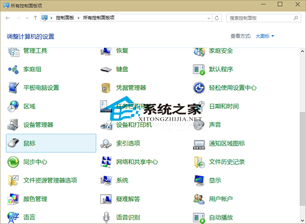 鼠標顯示設置指針軌跡的方法是什麼？