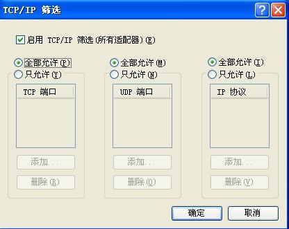 請教下如何加快網上鄰居速度？