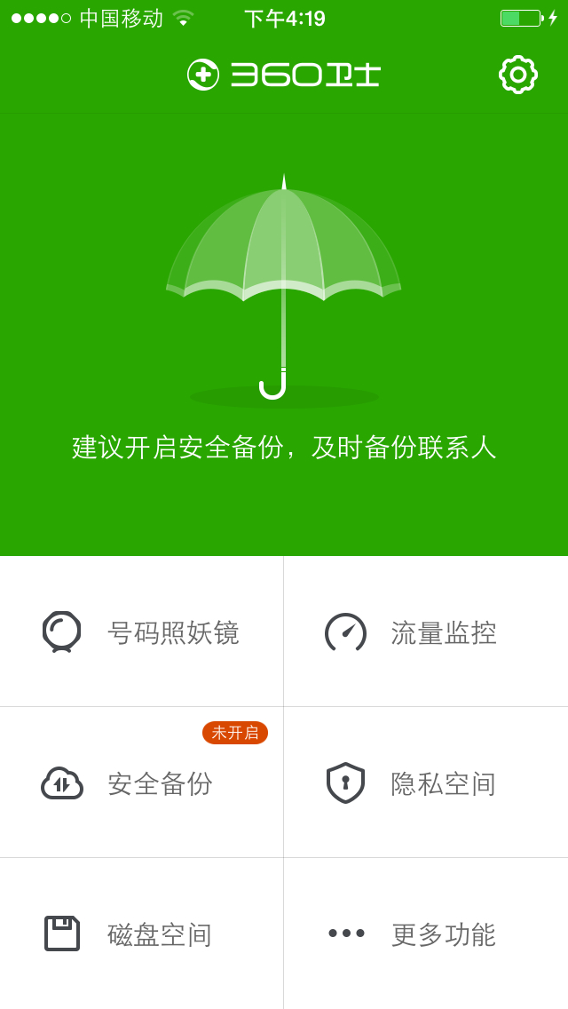 弱弱問一句蘋果需要殺毒嗎