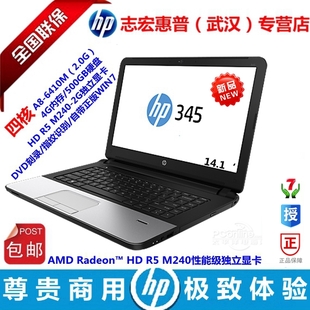 求告知惠普四核筆記本電腦多少錢