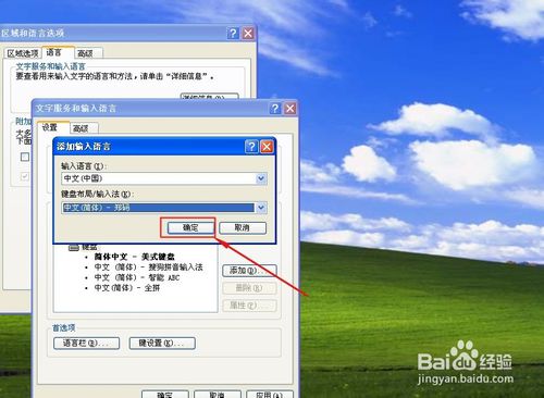 想知道怎麼卸載係統輸入法