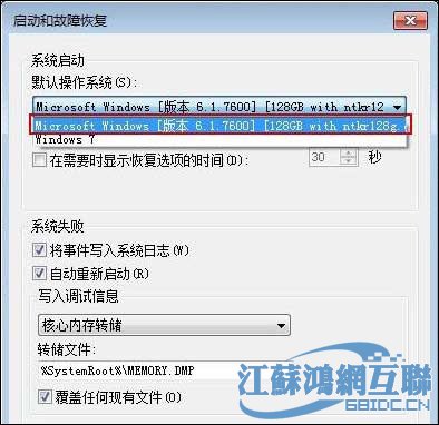 32位win7沒法使用4G內存咋辦?