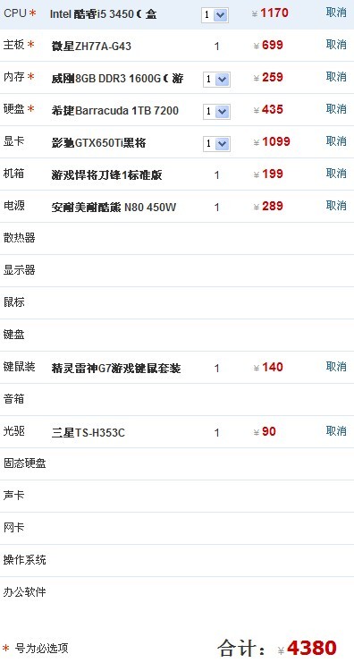 求大神給個4000-5000左右的主機配置，主要玩遊戲用。