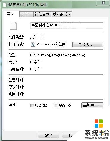 如何刪除這個文件(圖1)