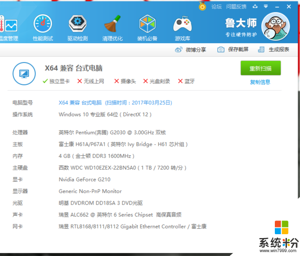 我的電腦可以玩得起黎明殺機嗎????急用謝謝 達到最低配置沒??(圖2)