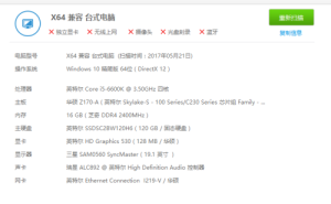 求大神幫忙 我想升級電腦配置(圖1)