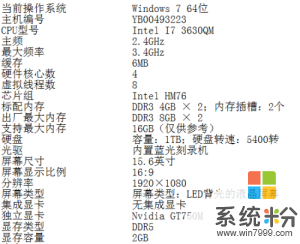 我的本本這配置低麼,玩大逃殺屏幕卡頓得很,有沒有哪位大神幫忙解答一下啊剛買的遊戲(圖1)