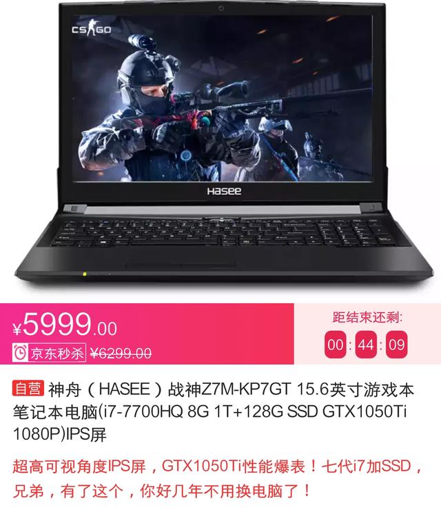 求推薦6000左右的遊戲筆記本?(1)