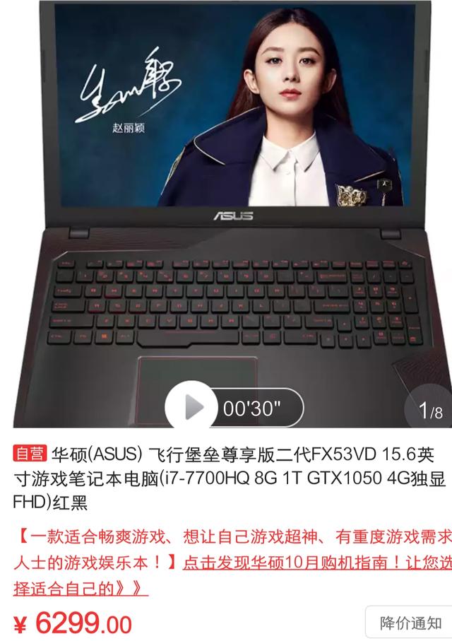 求推薦6000左右的遊戲筆記本?(2)