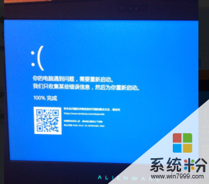 我我剛買的外星人還用不到半個月,就出現過3次藍屏,到底是怎麼回事啊(圖1)