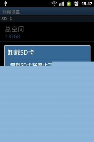 手機恢複出廠設置並格式化內存可以殺木馬嗎？(圖1)