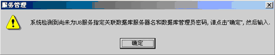win7係統安裝用友u852,報錯係統數據不存在，登錄失敗是怎麼回事？求教！