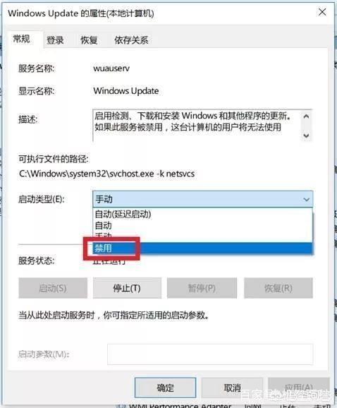 有什麼辦法可以避免win10係統自動更新？(4)