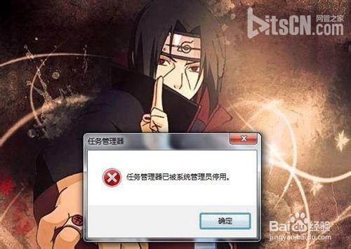 win7打不開任務管理器了，修好了再開機也不行(圖1)