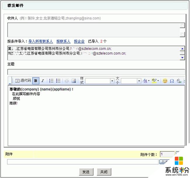 電子郵件怎麼填寫，是什麼(圖1)