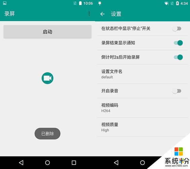 請問那種品牌的安卓機自帶的錄屏軟件能隻錄進手機內的聲音
