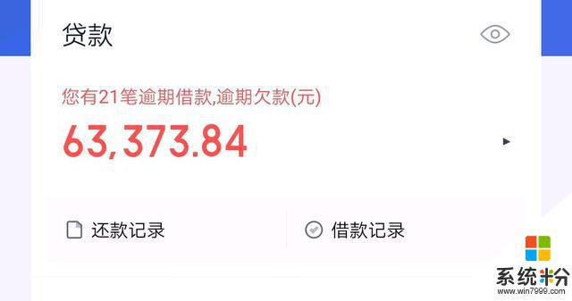 逾期多久會被爆通訊錄