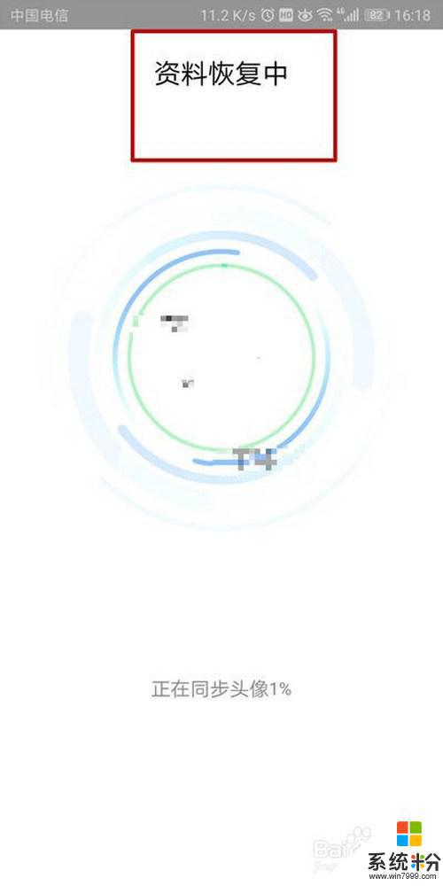 華為手機如何倒數據到蘋果手機