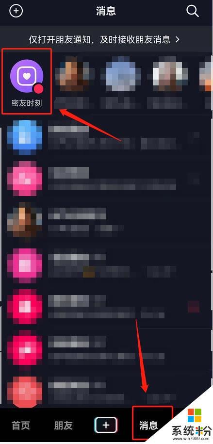 抖音密友時刻關掉了就是取消蜜友了嗎
