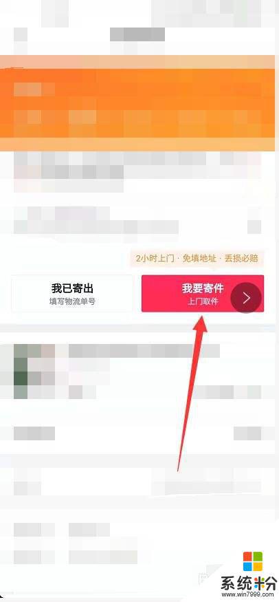 抖音退貨快遞上門取件在哪裏