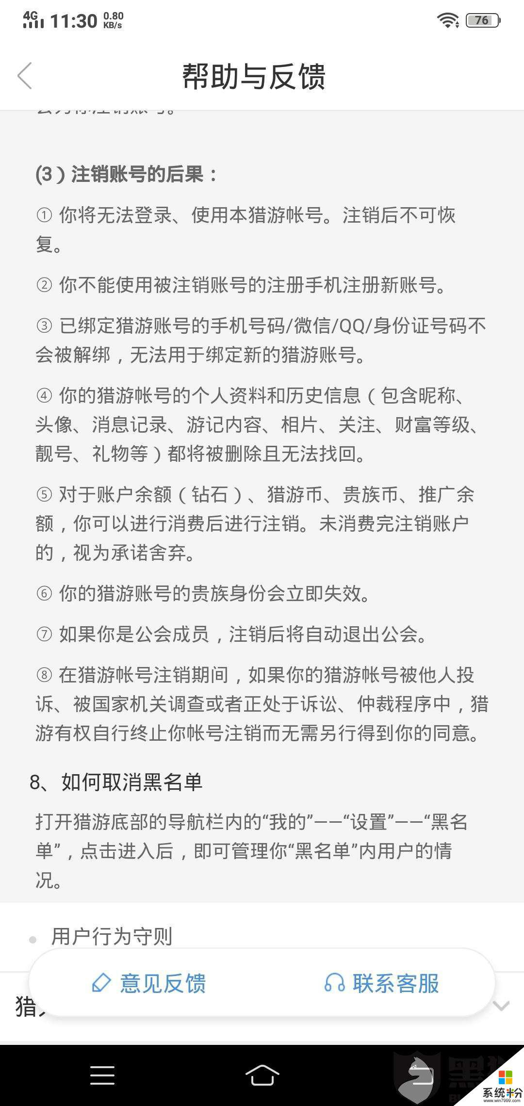 一個身份證可以實名幾個抖音直播