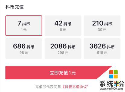 抖音1000抖幣是多少人民幣