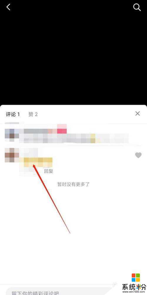 抖音發評論為什麼別人看不見