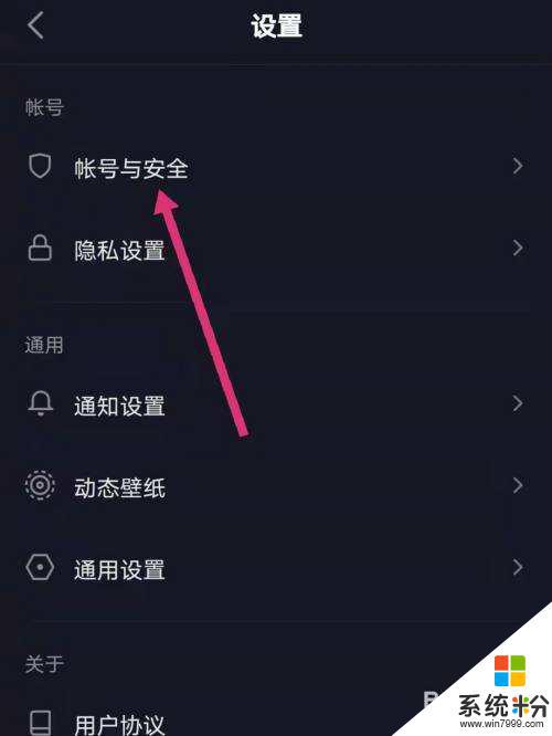 怎樣徹底關閉抖音極速版