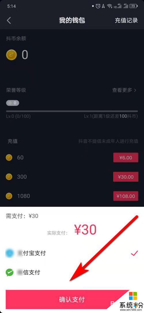 如何獲取抖音抖幣折扣卡