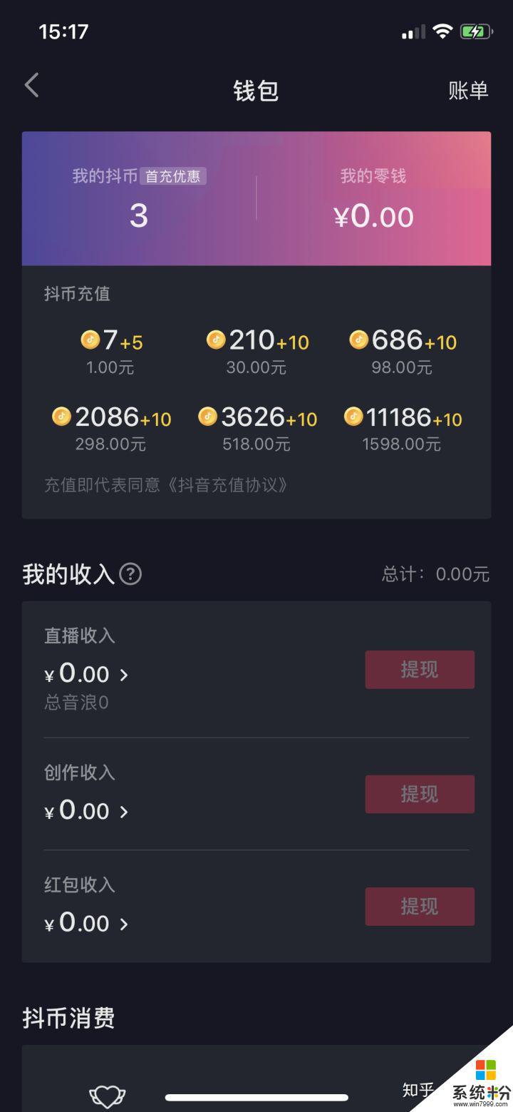 抖音1元錢買幾個抖幣