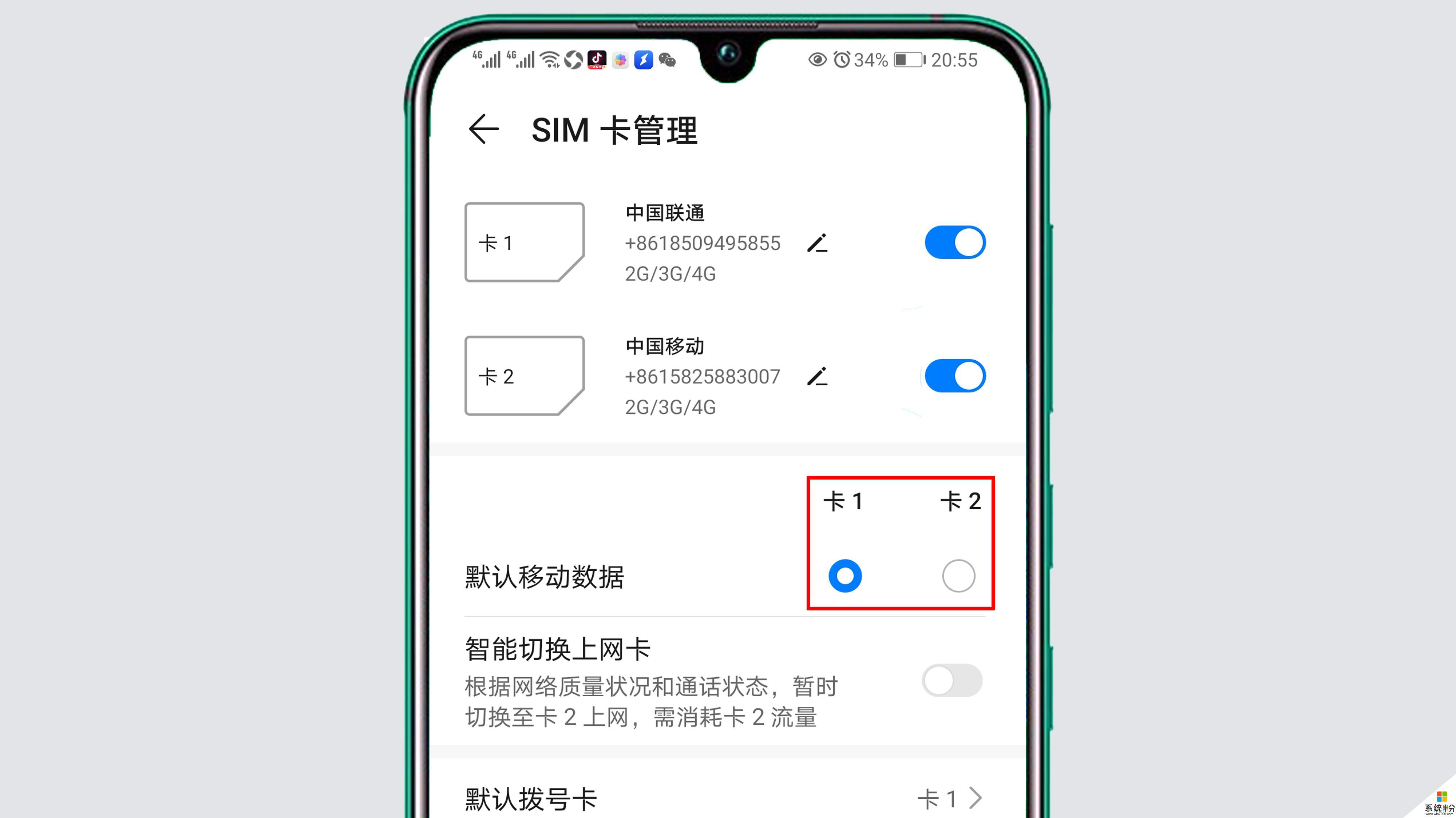 雙卡如何設置流量共享手機