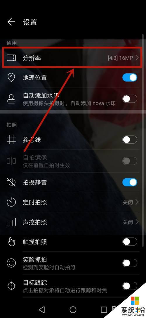 手機像素高怎麼調整
