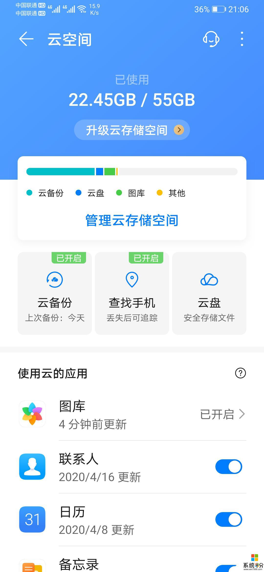 手機密碼雲查看參數設置