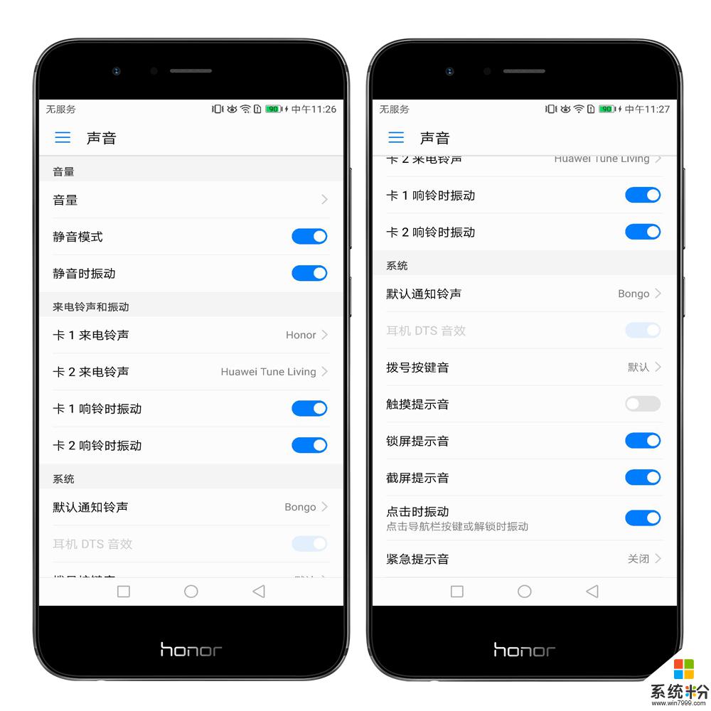 榮耀手機設置為老年機模式