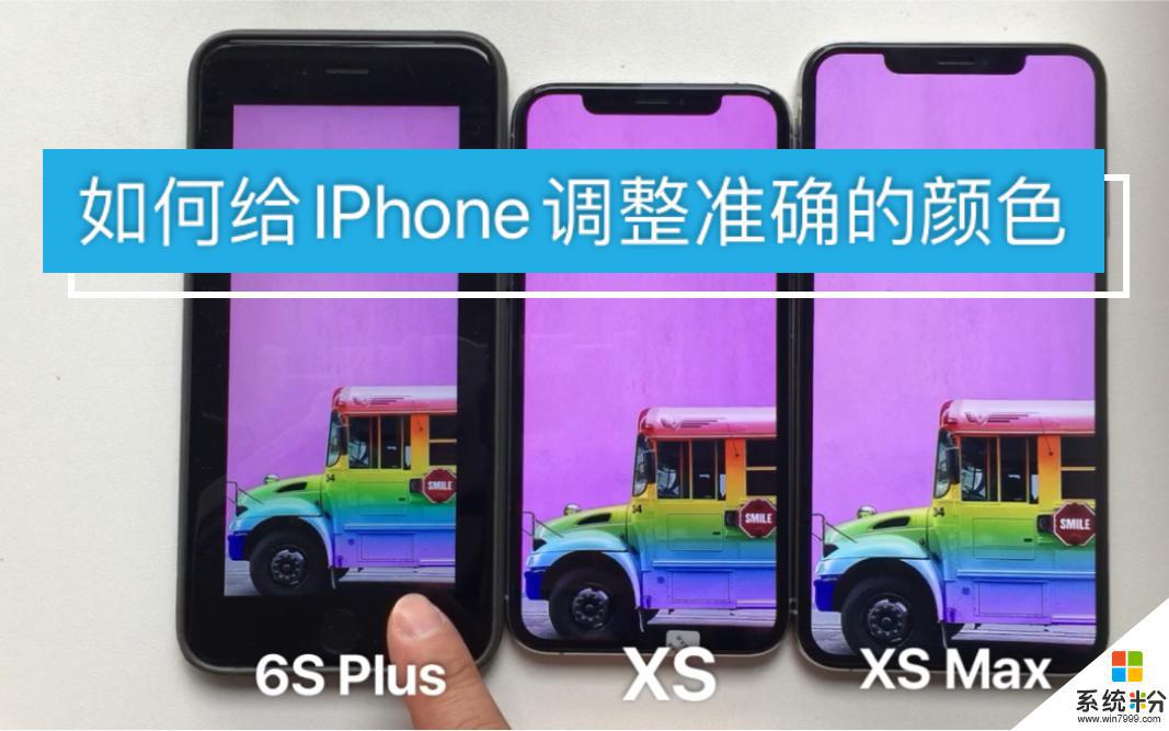 手機顏色偏藍如何調