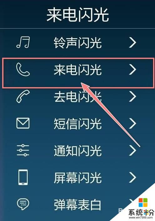 手機快捷亮燈如何設置